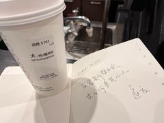 -星巴克(无锡大东方店)
