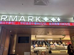 -星伦多自助料理·涮烤一体(江桥万达店)