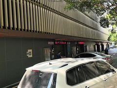 -上海宾馆-停车场