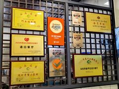 门面-适口餐厅砂锅粥(公信路总店)