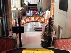 -通海俄式烧烤(下瓦房店)