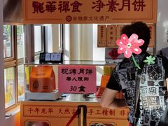 -龙华素斋(龙华路店)