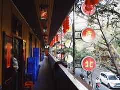 -大东北(武侯祠店)