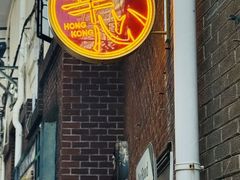 -香港華心糖水鋪(南西总店)