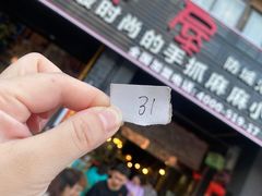 -麻屋手抓海鲜(防城港总店)