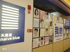 -天真蓝照相馆(西安南门王府井LAB店)