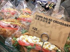 -PAPER STONE BAKERY(天环店)