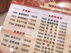 菜单-稻香酒家·34年老字号·港式粤菜(汉街店)