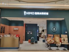 -海马体照相馆(重庆龙湖时代天街D馆店)