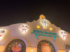 -国色天乡三期陆地乐园