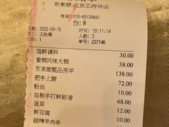 -东来顺饭庄(王府井步行街店)