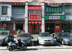 -十六蒲(桂林路店)