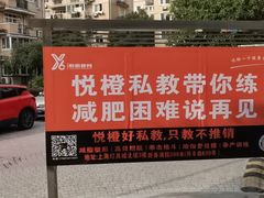 -悦橙运动