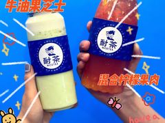 -耐茶 NICE TEA(东城万达店)