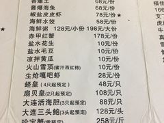 菜单-老虎滩大连海鲜烧烤(建邺云锦路总店)