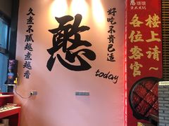 -憨孃孃·重庆老火锅(红山黑金店)