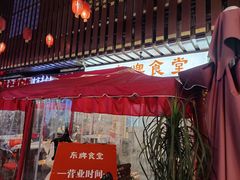 门面-东排食堂长沙小吃大排档(五一广场店)