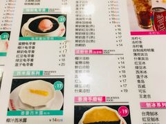 菜单-正德顺順德雙皮奶(中信店)