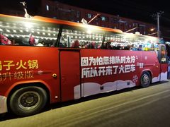 -浩爷羊蝎子火锅(双榆树店)