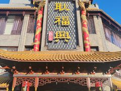 -耿福兴(凤凰美食街店)