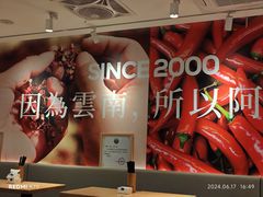 -阿香米线(乐客城店)
