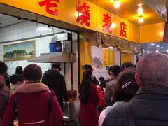 -海汇源老烧麦店(东大街总店)