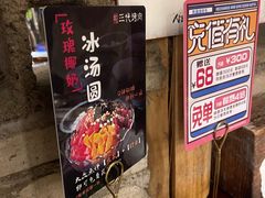 -三代烤肉(保利广场店)