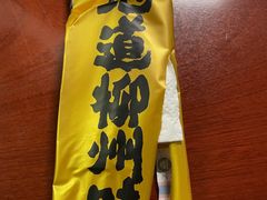 -家味螺蛳粉&烤鱼(五角场店)