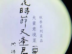 -大董(深圳湾万象城店)