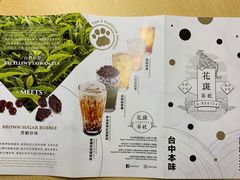 -花斑茶社(旺角店)