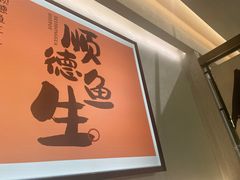 -得意咚瓜·顺德鱼生·冬瓜盅火锅