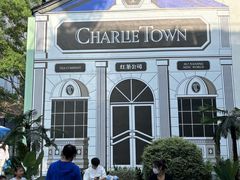 -CHARLIETOWN红茶公司(南京万象天地店)