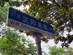 -八大关景区
