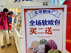 -百年义利(北兴路店)