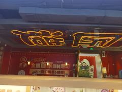 -三禾寿司(君尚店)