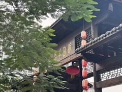 -坂田手造文化街
