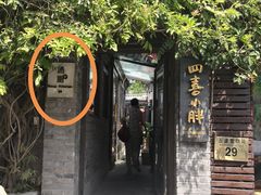 门面-汤厨(五道营店)