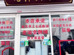 -葑门横街