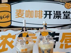 -麦当劳(平和堂店)