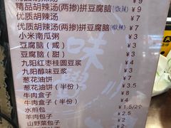 -方中山胡辣汤(成都首店)