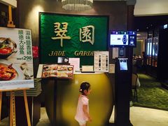 -翠园(荃新天地店)