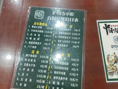 -护国寺小吃(左家庄店)
