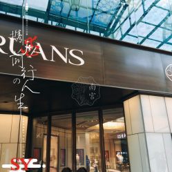 -RUANS阮仕珍珠(北京蓝色港湾店)