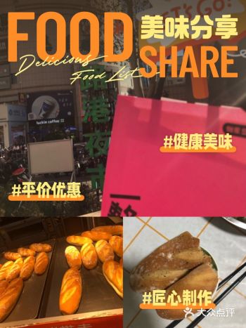 比白面包要劲道,又不像欧包那么韧,微甜……越嚼越香