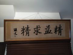 -上海孙中山故居纪念馆