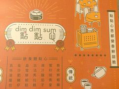 -点点心点心专门店(旺角店)