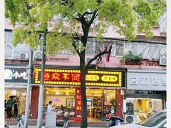 -鱼众不同·鸡公煲·烤全鱼(国顺路店)