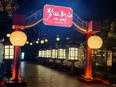 -苏州吴宫泛太平洋酒店