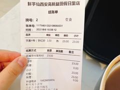 -鲜芋仙(高新益田假日里店)