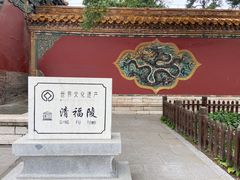 -沈阳市东陵公园
